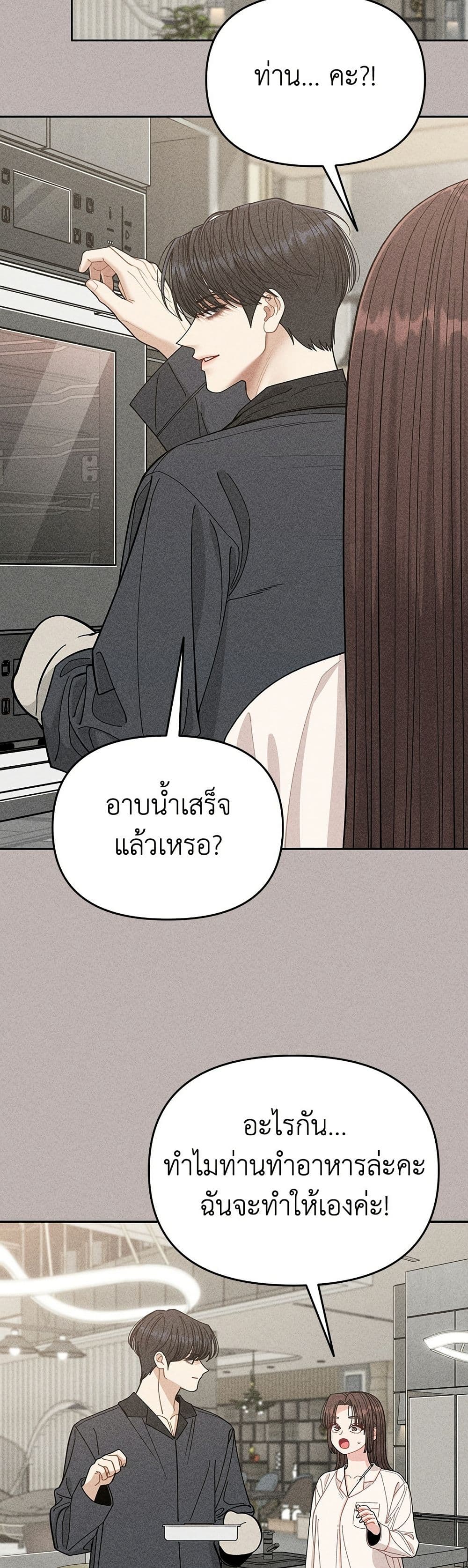 Observing My Mom's Friend's Son page 30