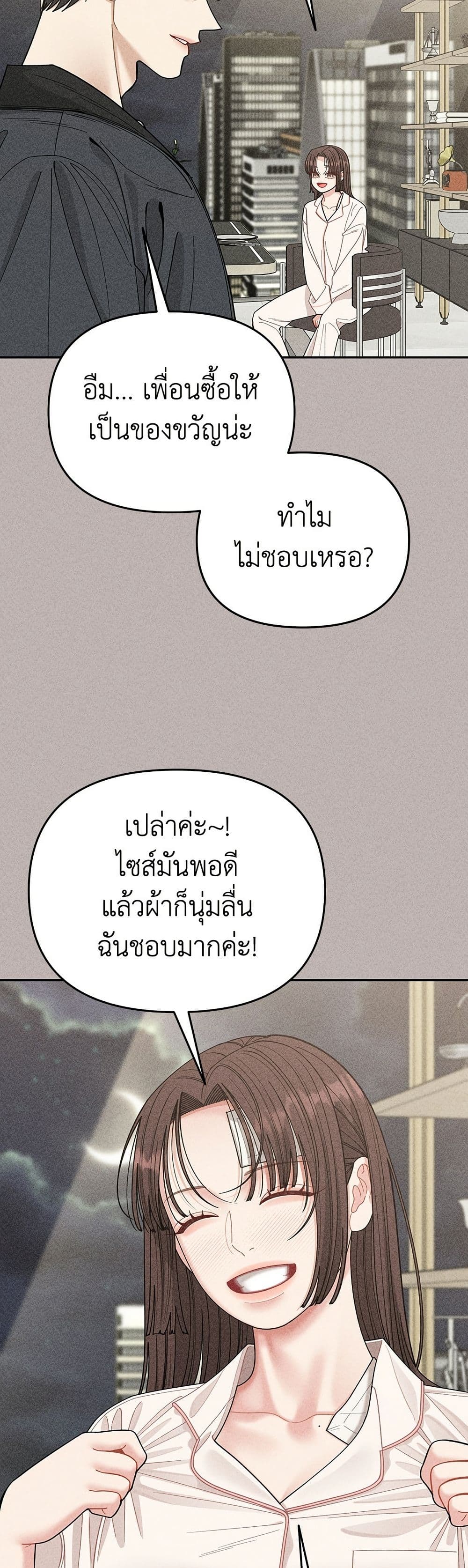 Observing My Mom's Friend's Son page 32