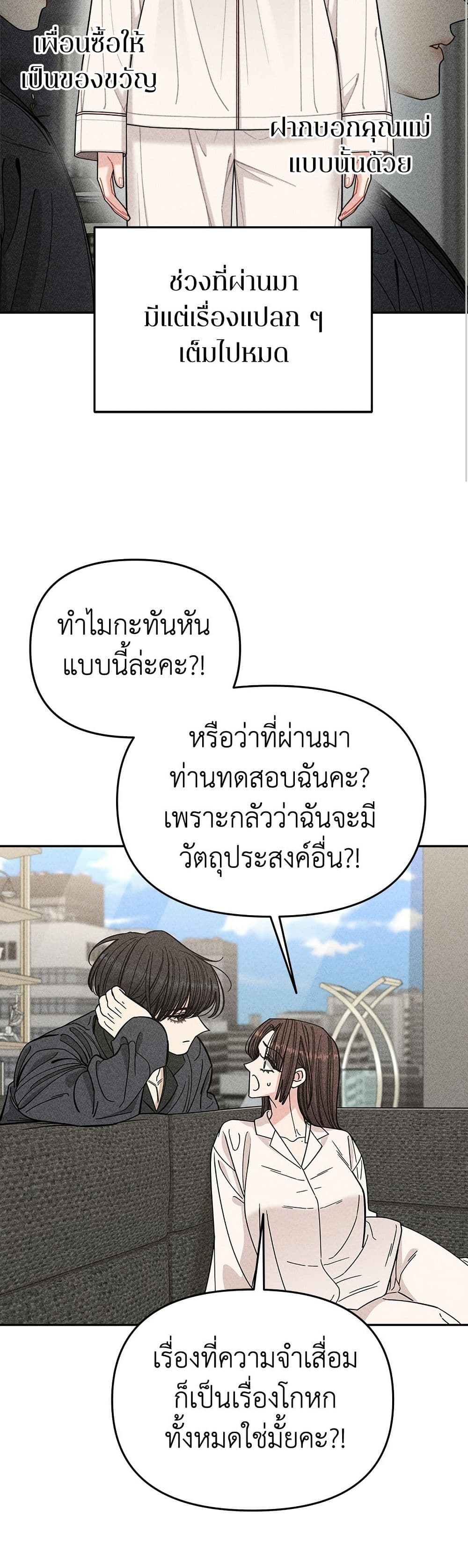 Observing My Mom's Friend's Son page 43