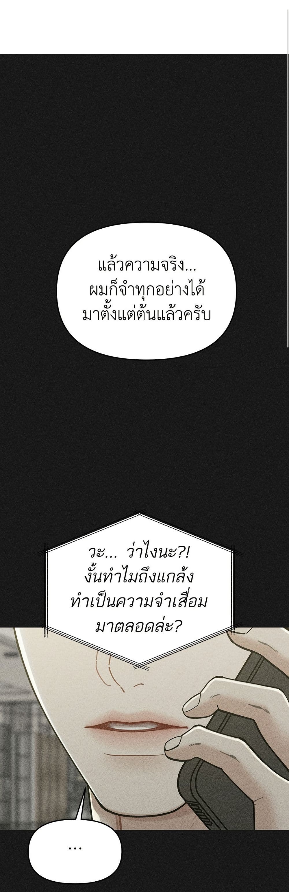Observing My Mom's Friend's Son page 2