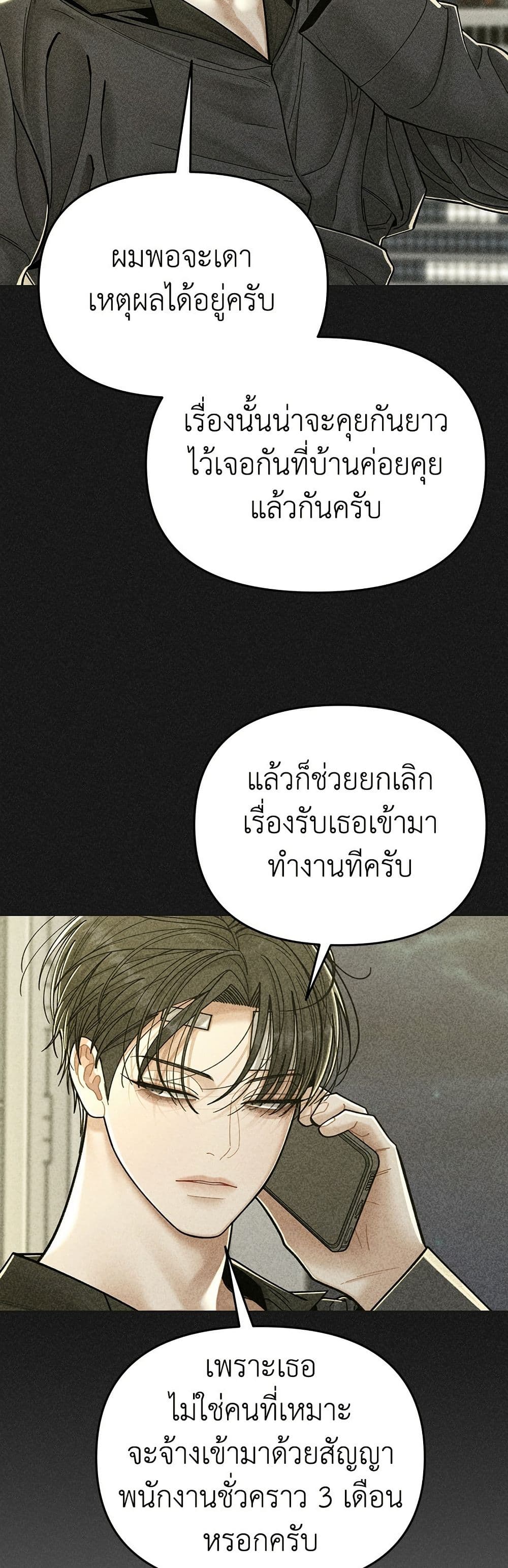 Observing My Mom's Friend's Son page 5