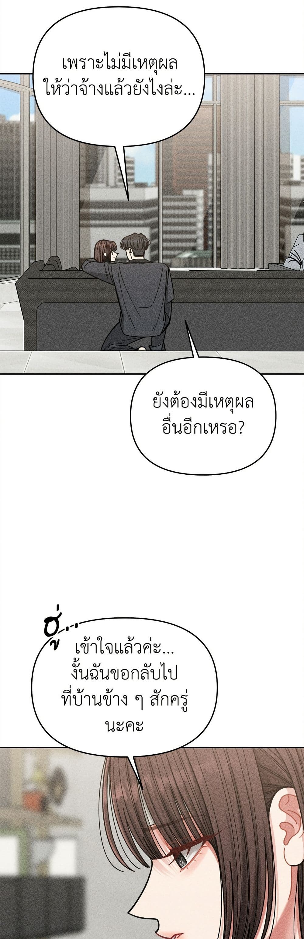 Observing My Mom's Friend's Son page 11