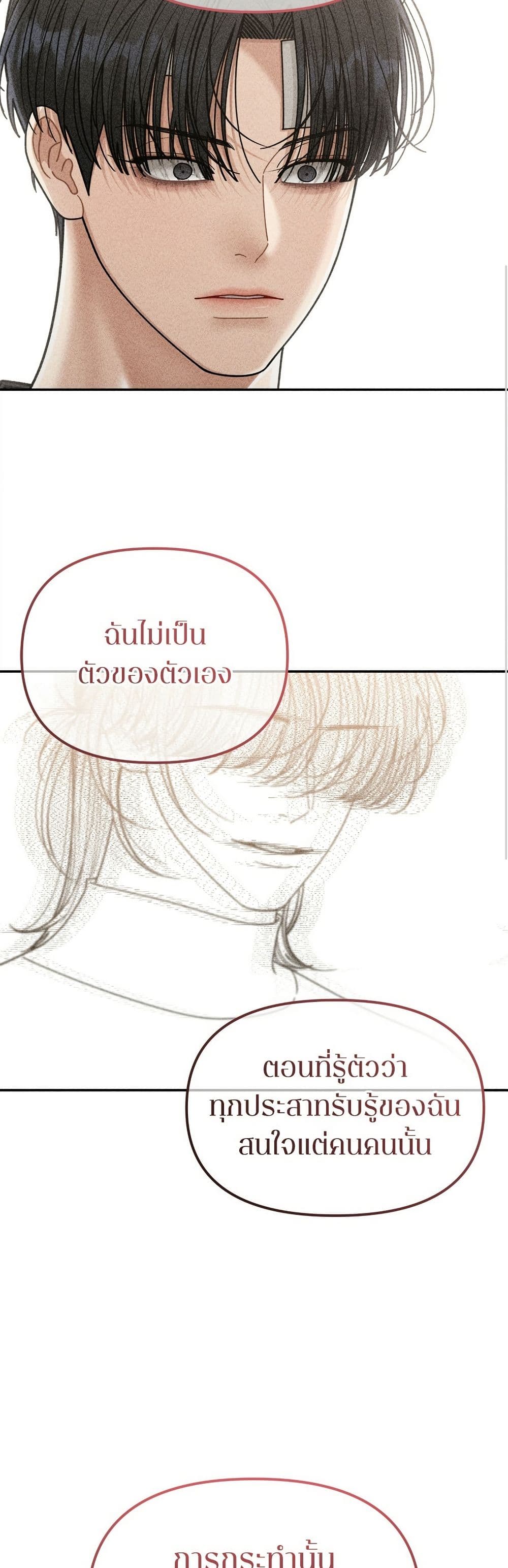 Observing My Mom's Friend's Son page 18