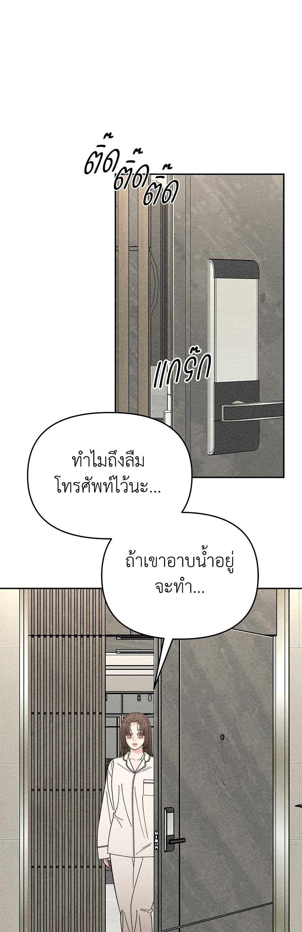 Observing My Mom's Friend's Son page 21