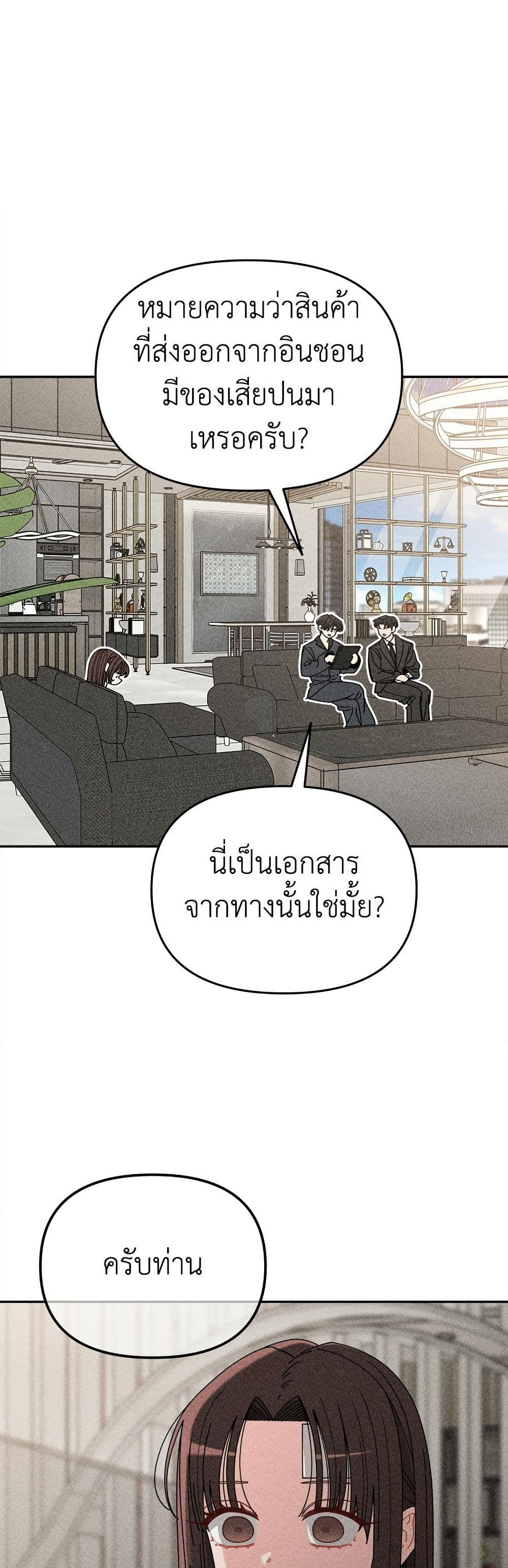 Observing My Mom's Friend's Son page 25