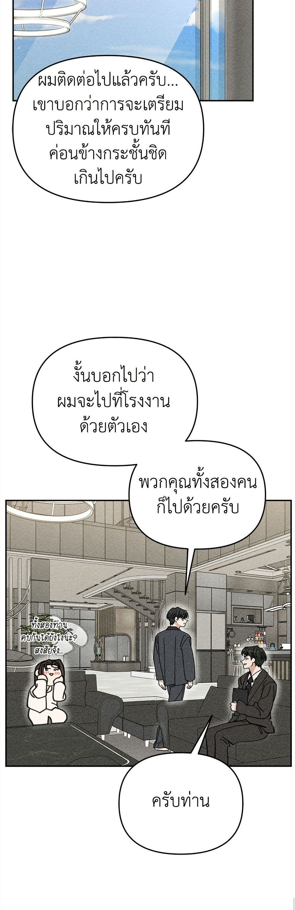 Observing My Mom's Friend's Son page 30