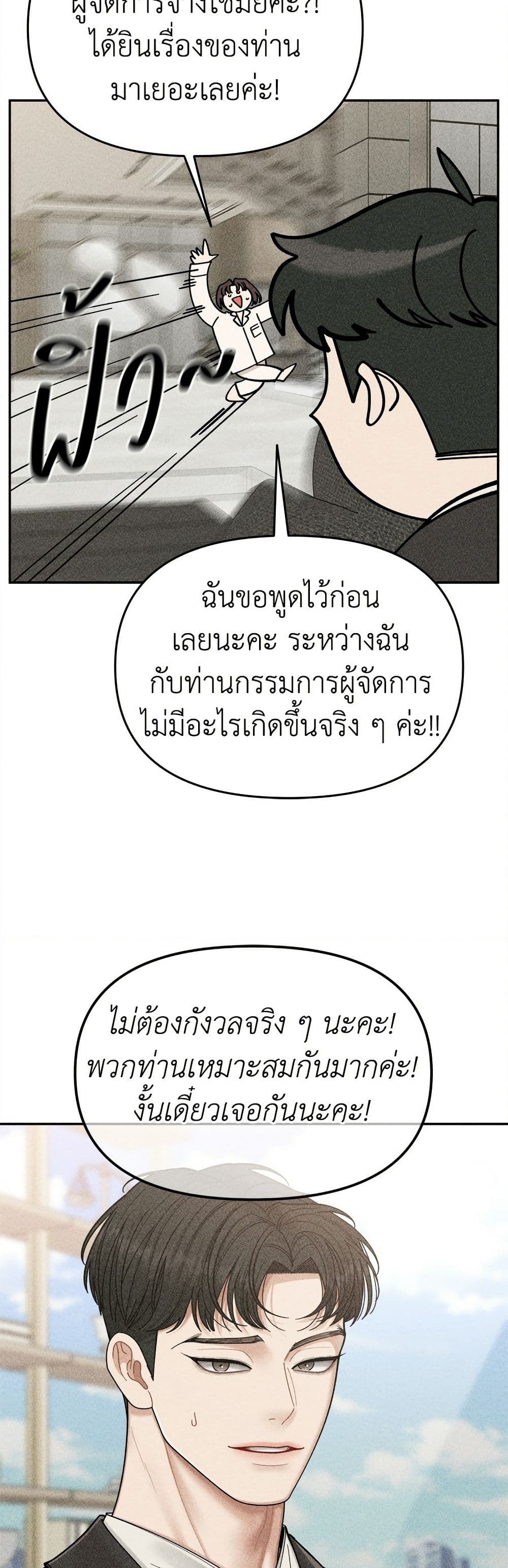 Observing My Mom's Friend's Son page 32