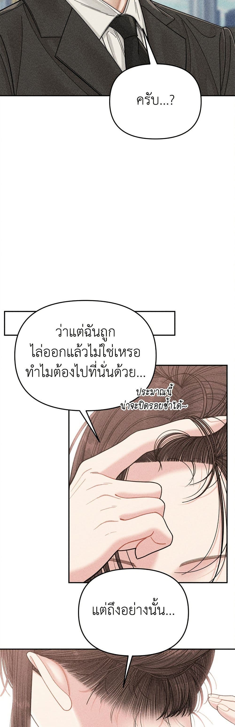 Observing My Mom's Friend's Son page 33