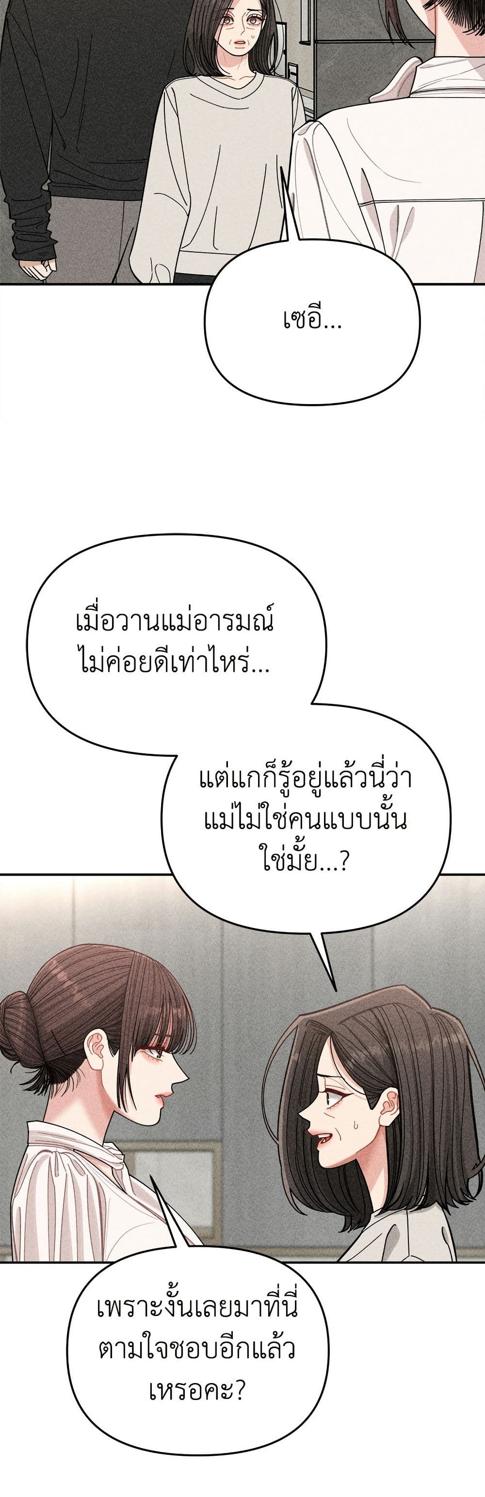 Observing My Mom's Friend's Son page 37