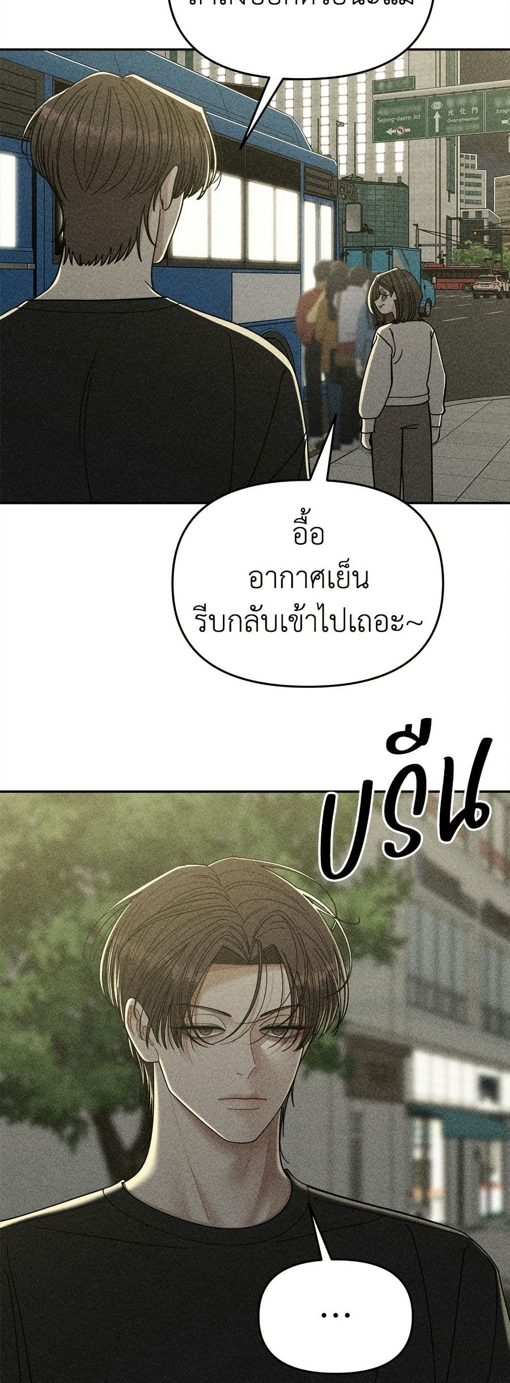 Observing My Mom's Friend's Son page 3