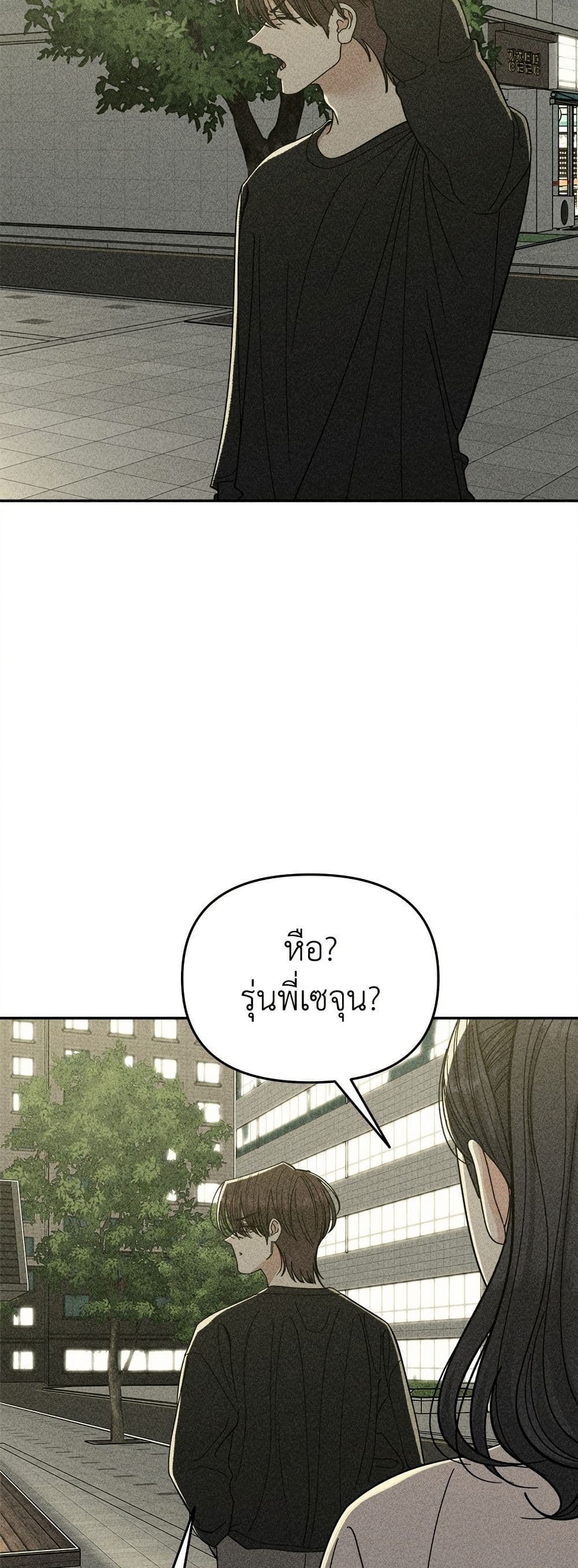 Observing My Mom's Friend's Son page 5