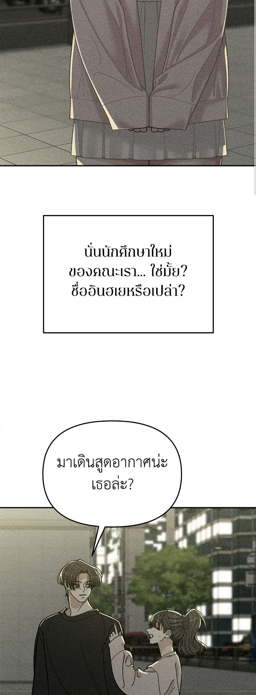 Observing My Mom's Friend's Son page 7