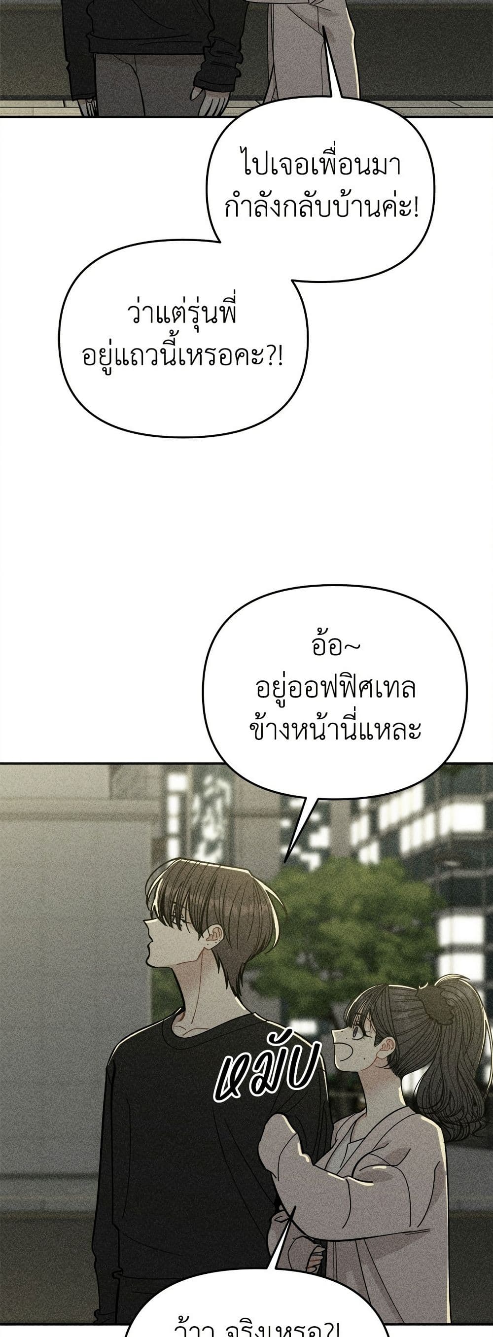 Observing My Mom's Friend's Son page 8