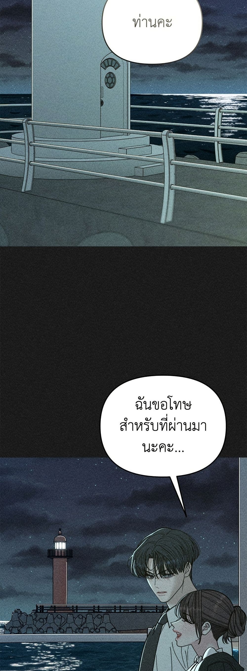 Observing My Mom's Friend's Son page 19