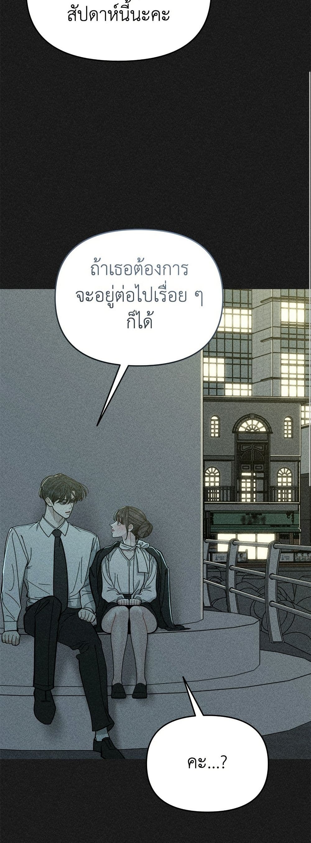 Observing My Mom's Friend's Son page 21