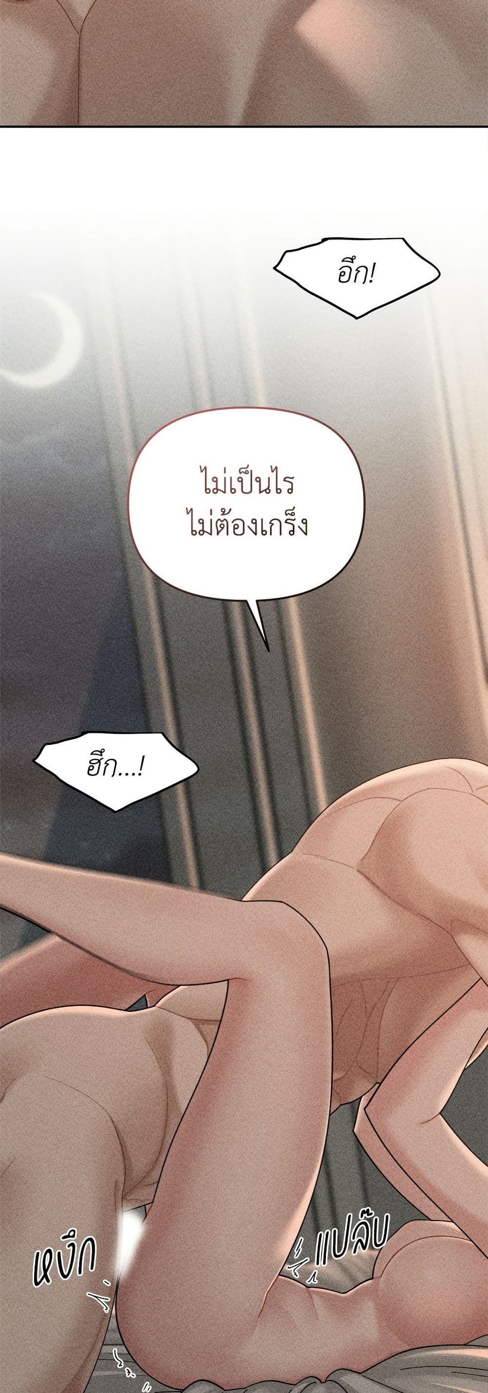 Observing My Mom's Friend's Son page 5