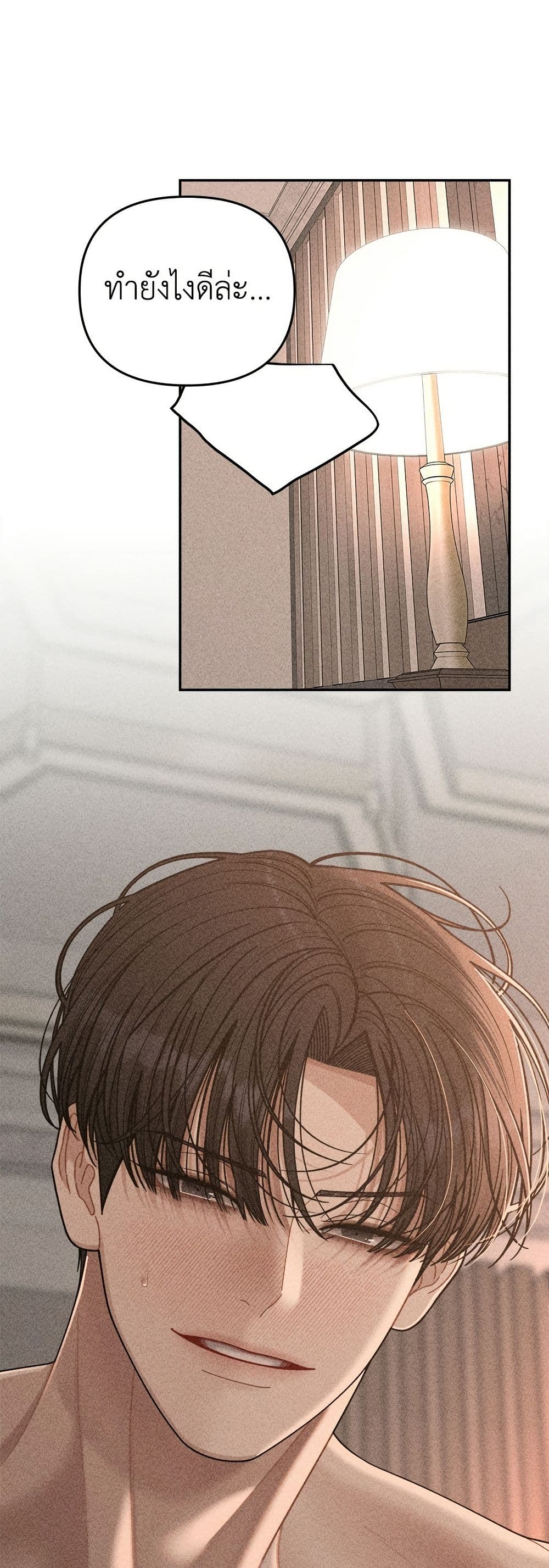 Observing My Mom's Friend's Son page 9