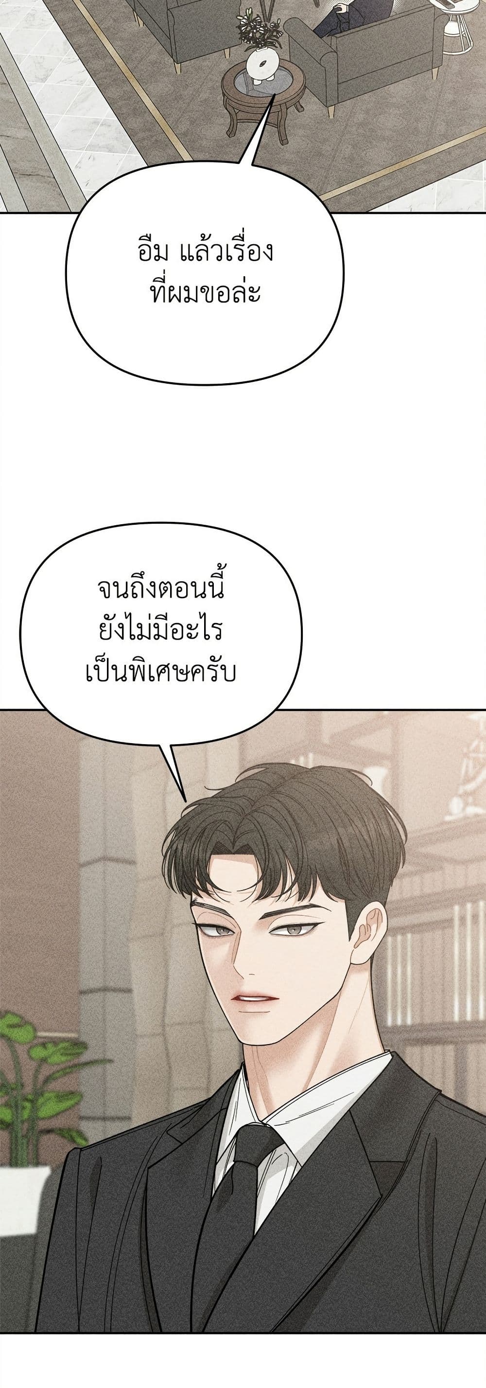 Observing My Mom's Friend's Son page 23
