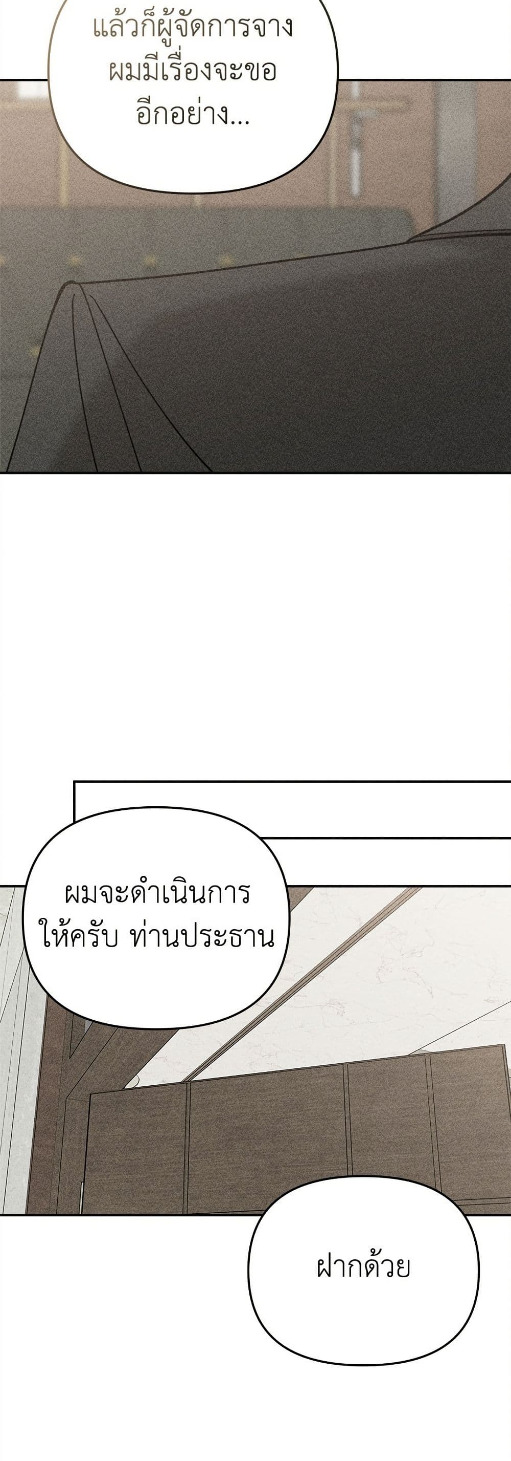 Observing My Mom's Friend's Son page 25