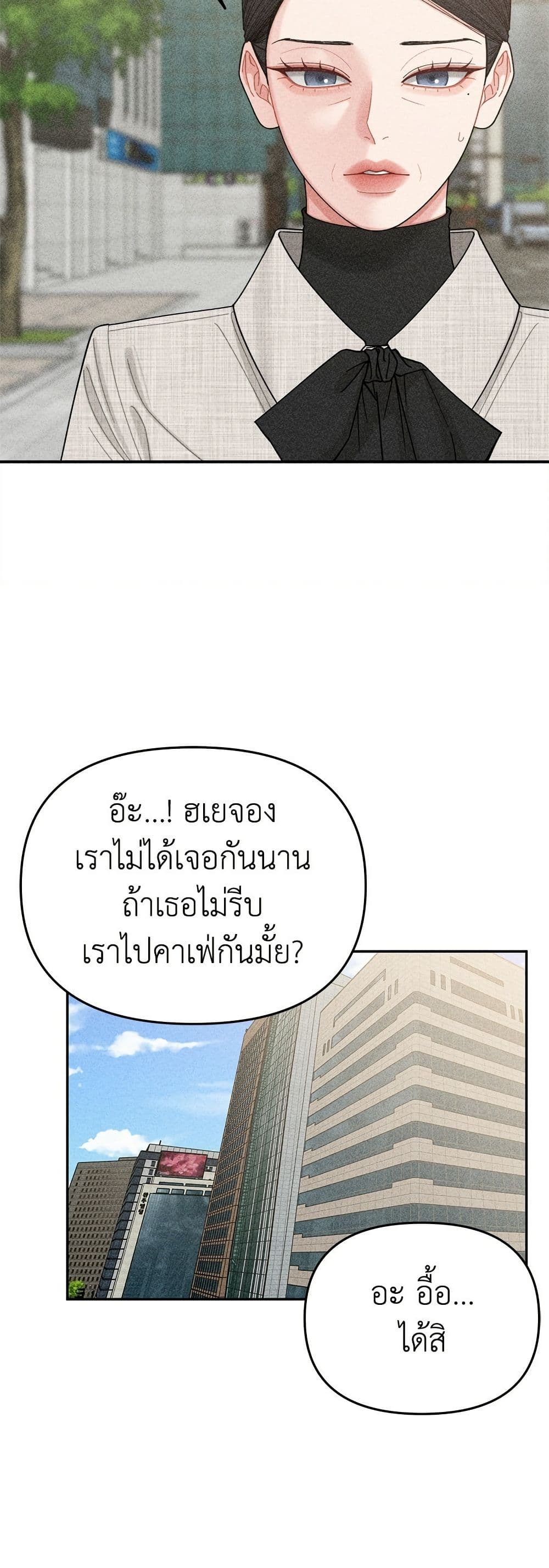 Observing My Mom's Friend's Son page 32