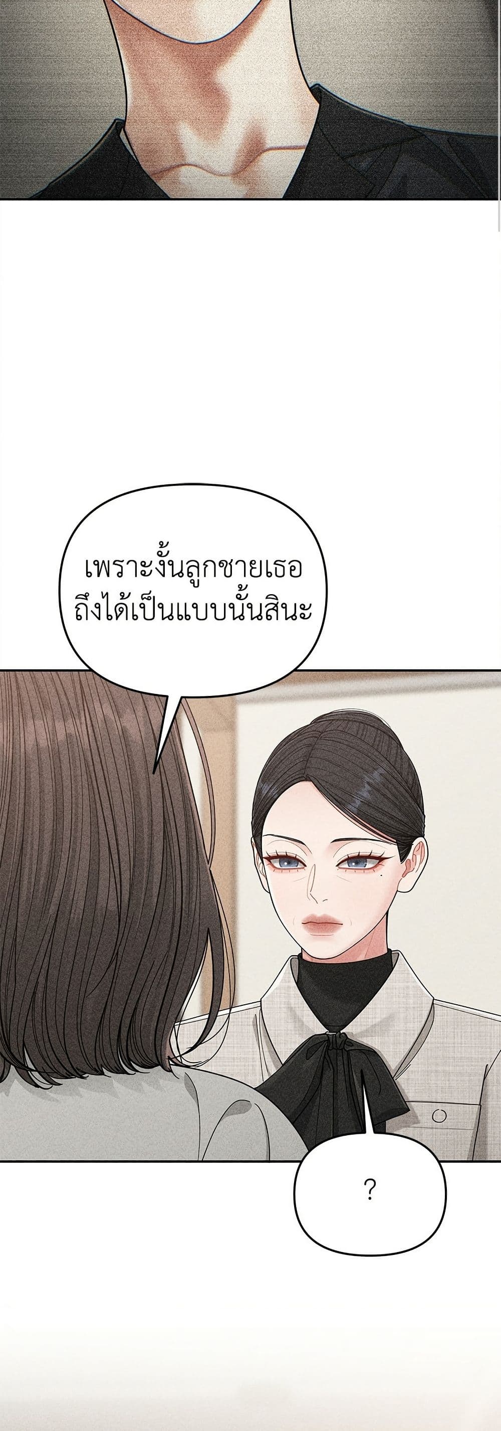 Observing My Mom's Friend's Son page 38