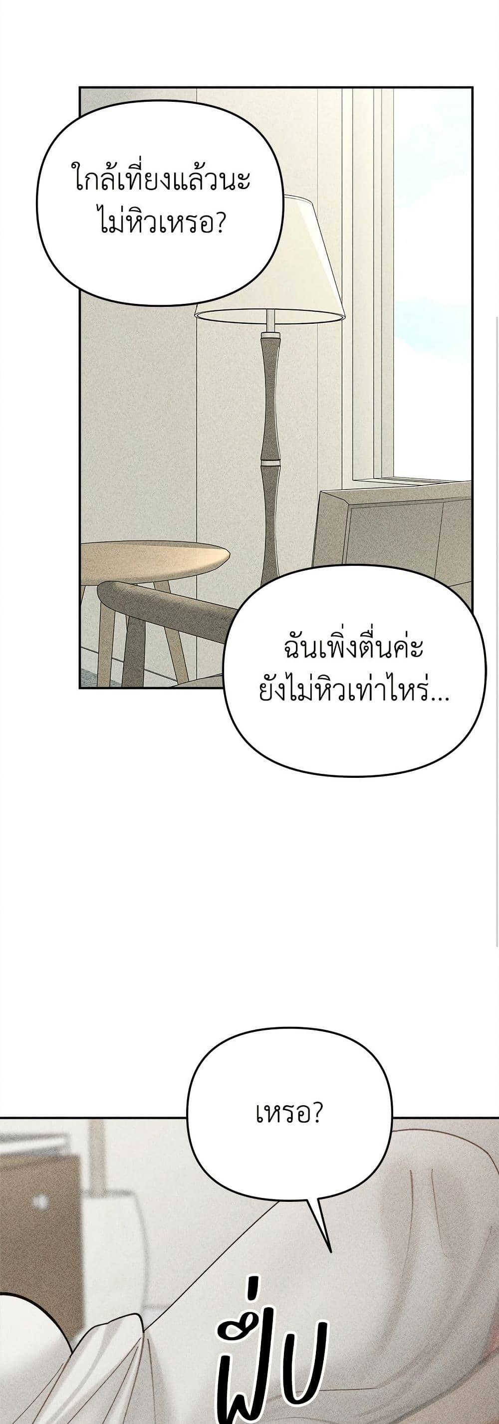 Observing My Mom's Friend's Son page 49
