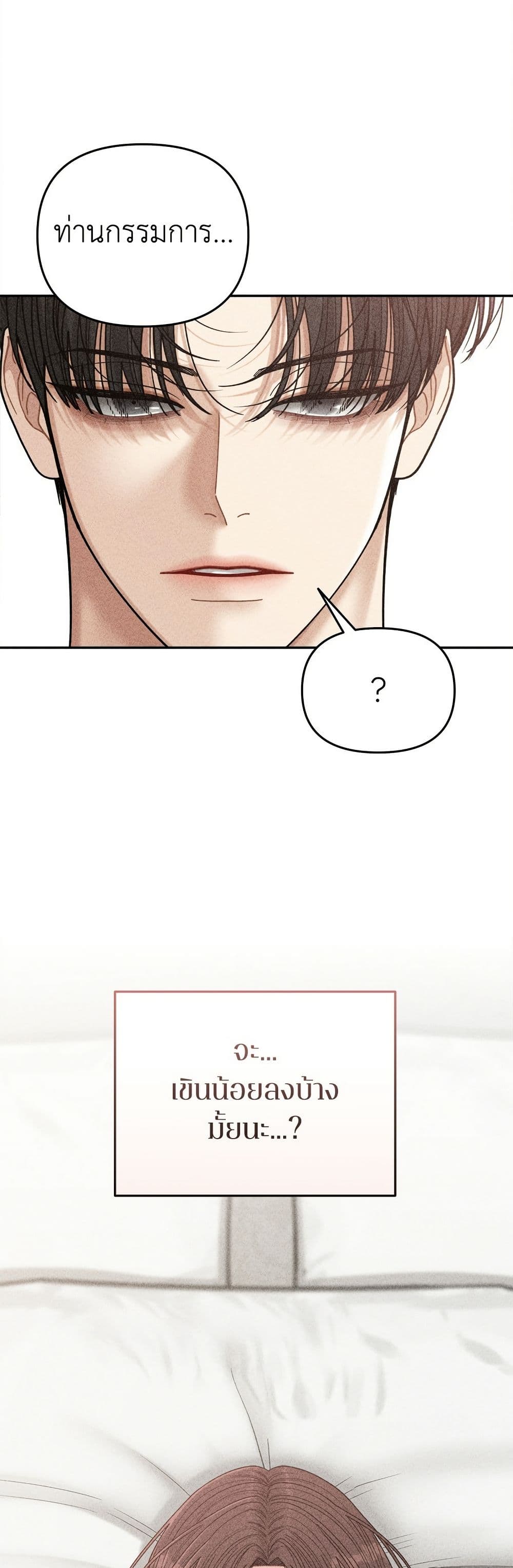 Observing My Mom's Friend's Son page 7
