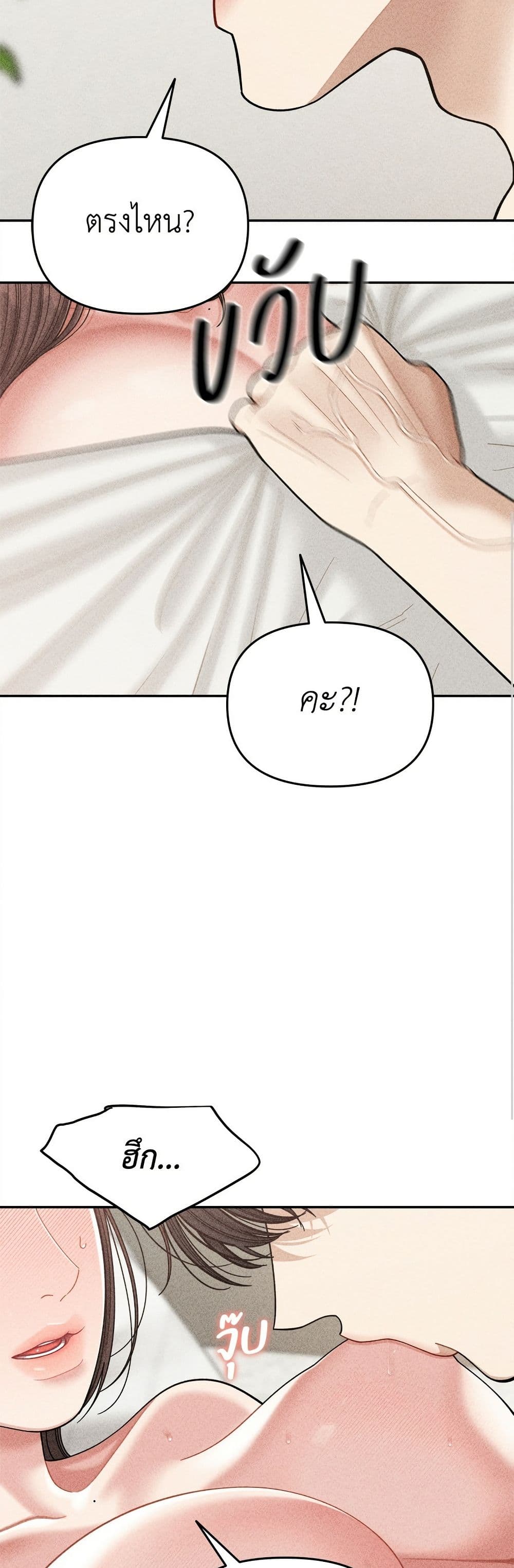 Observing My Mom's Friend's Son page 9