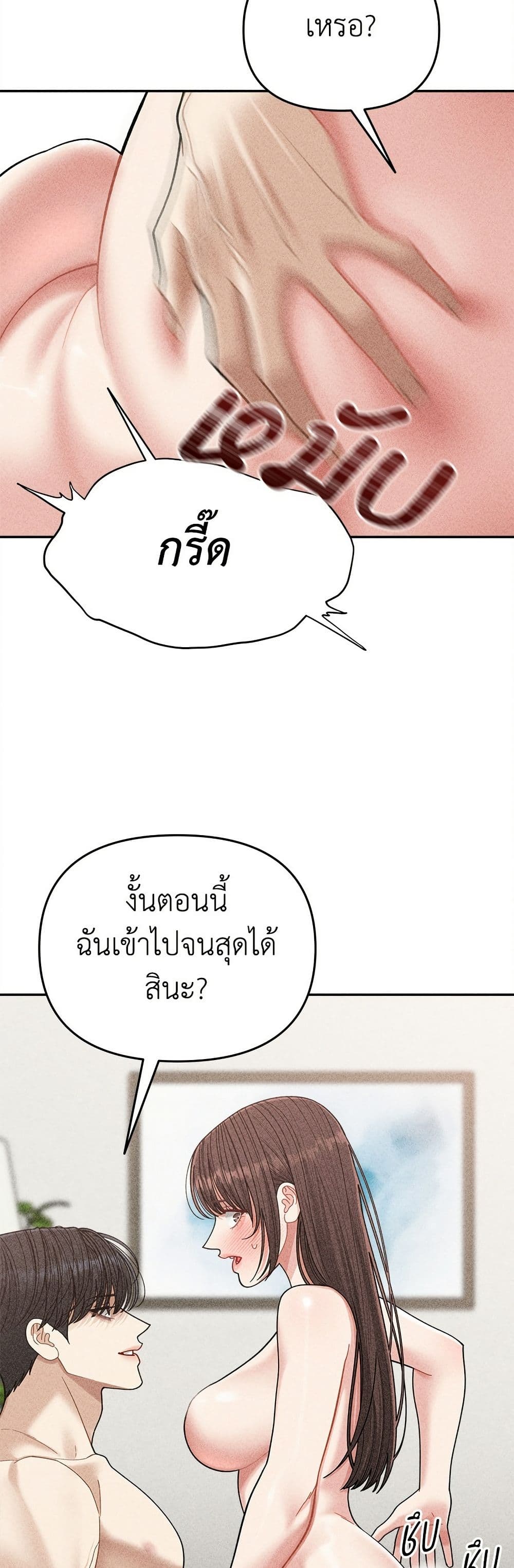 Observing My Mom's Friend's Son page 15