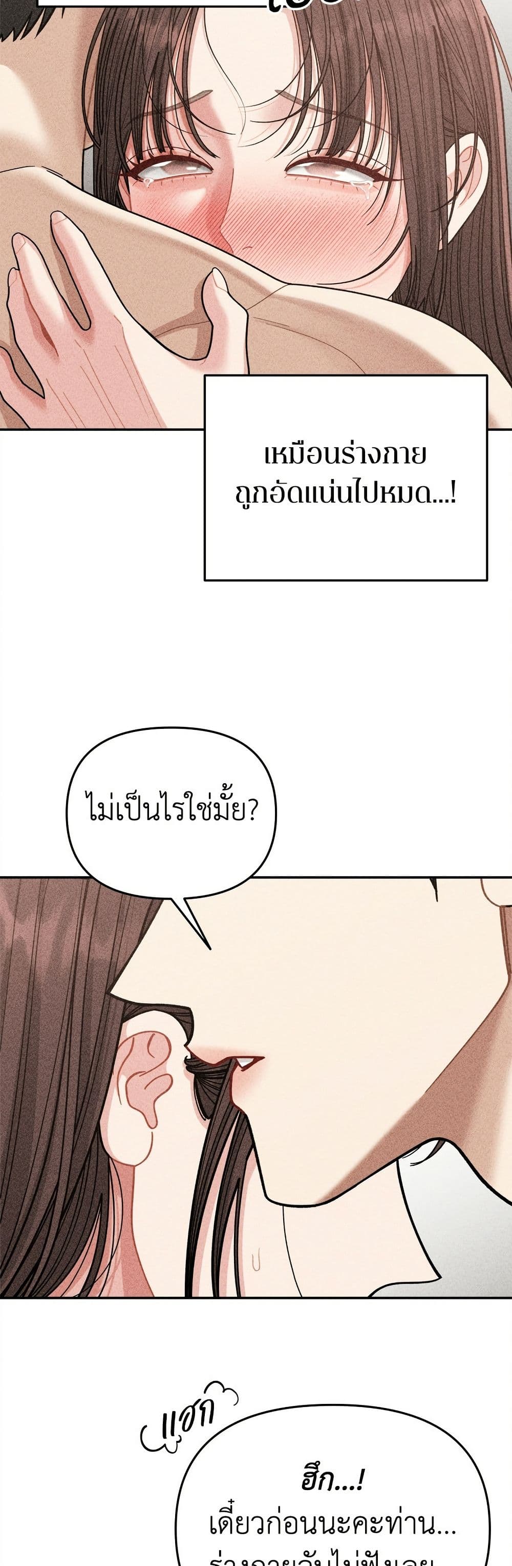 Observing My Mom's Friend's Son page 18
