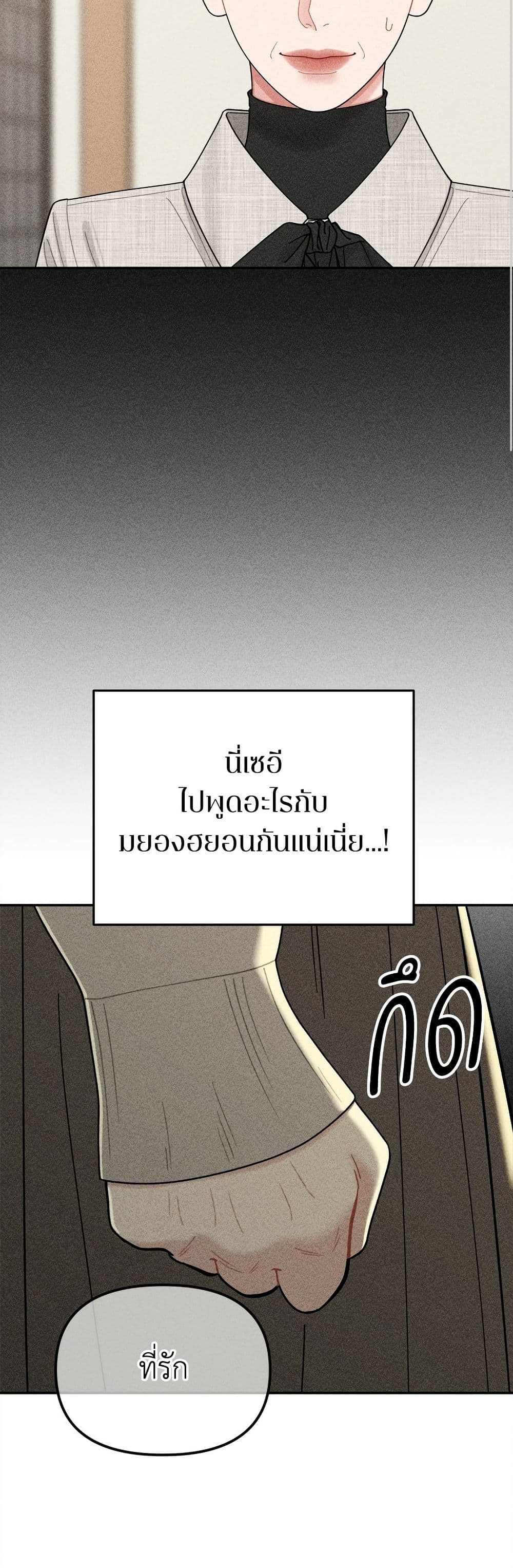 Observing My Mom's Friend's Son page 26