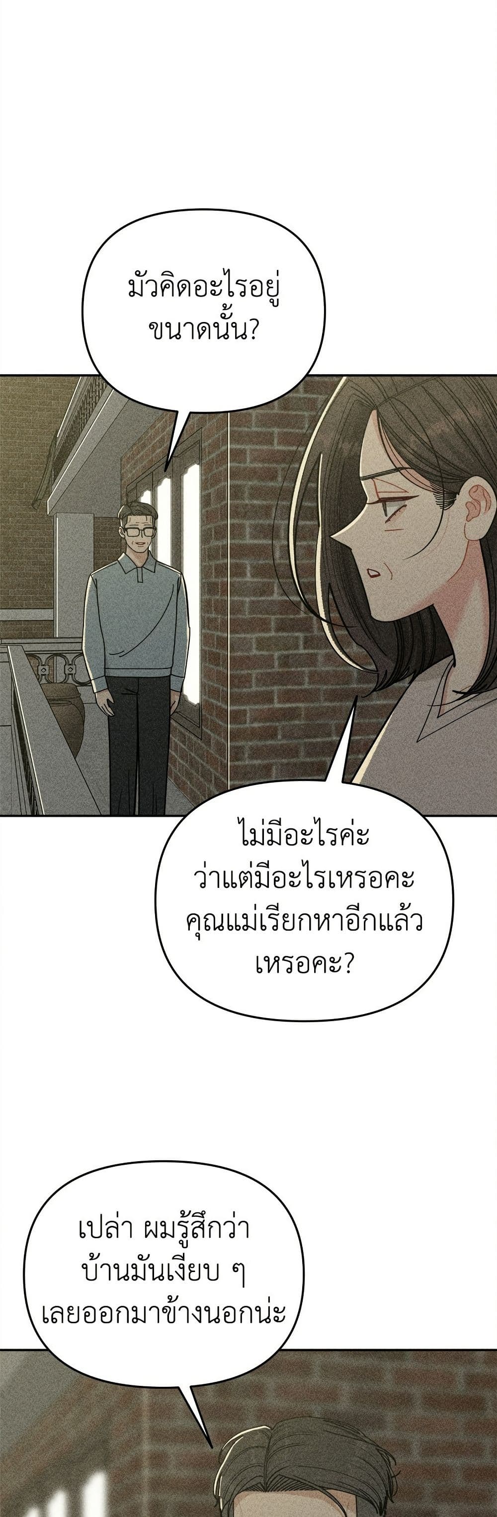 Observing My Mom's Friend's Son page 28