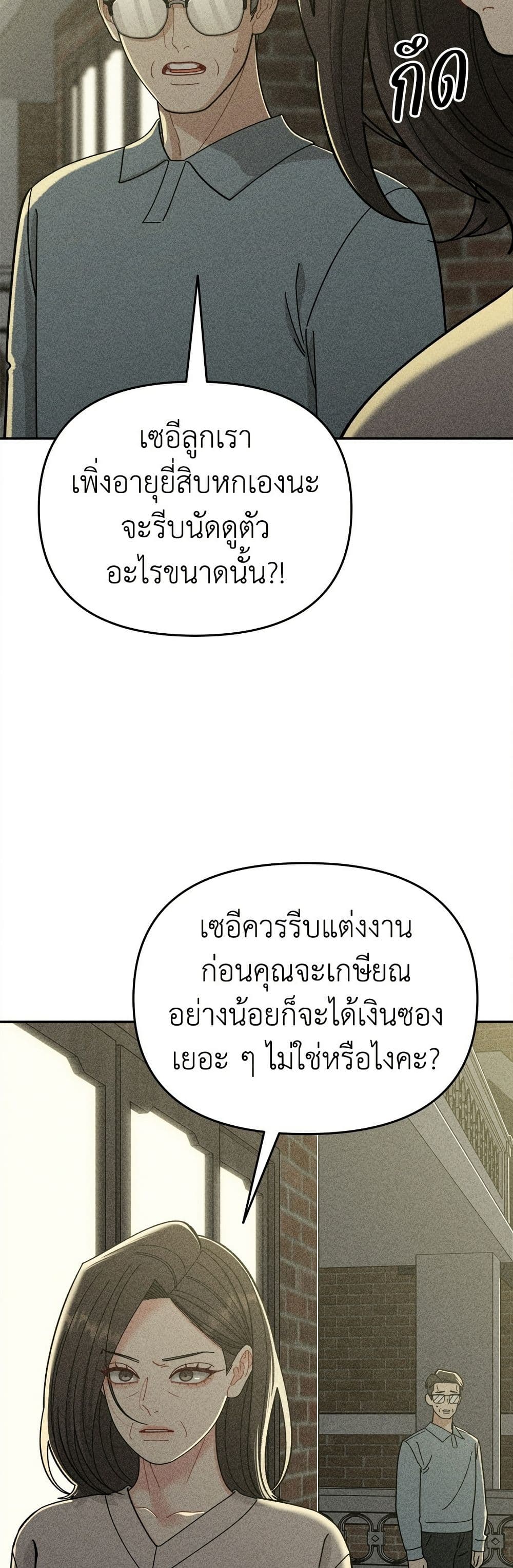 Observing My Mom's Friend's Son page 32
