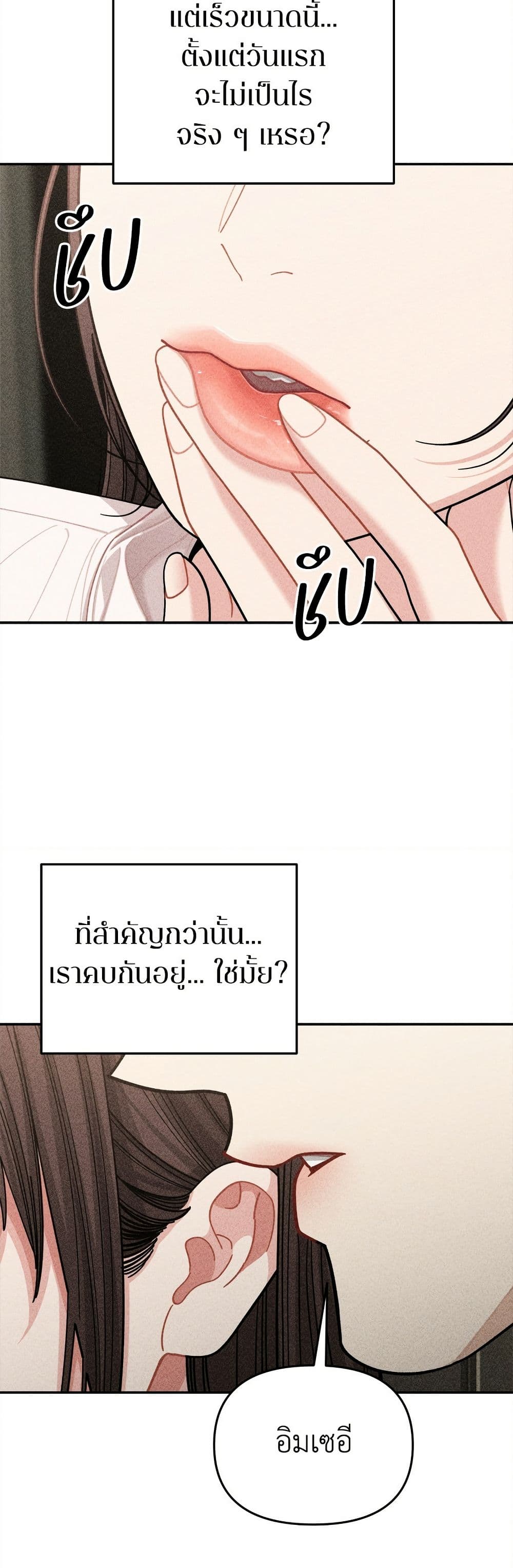 Observing My Mom's Friend's Son page 36