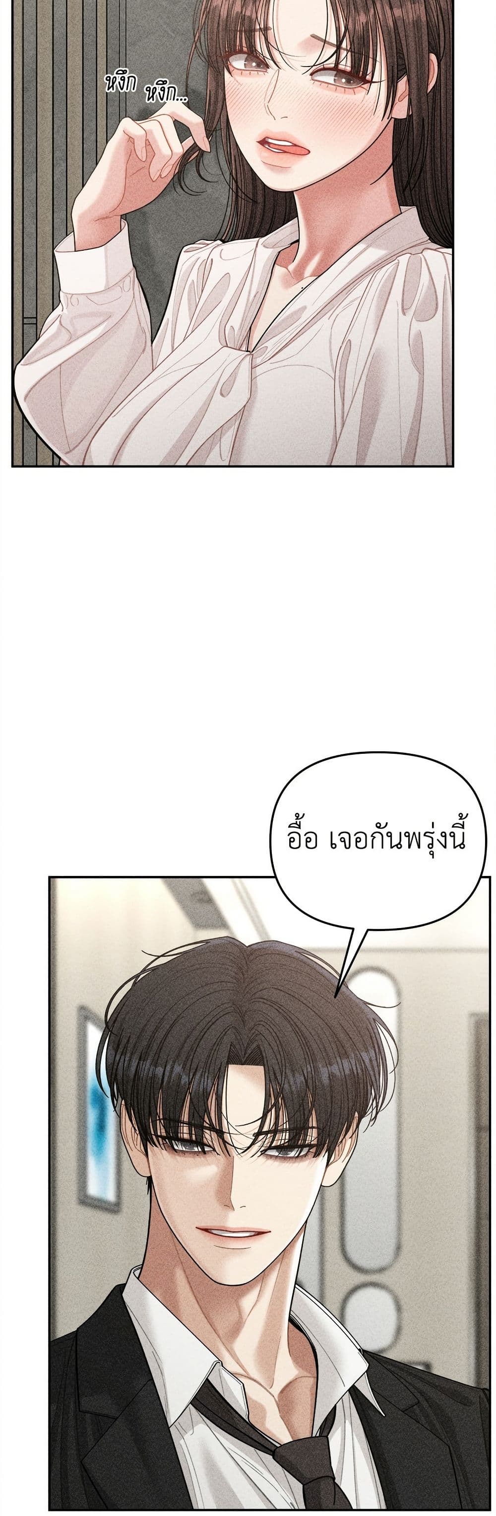 Observing My Mom's Friend's Son page 45