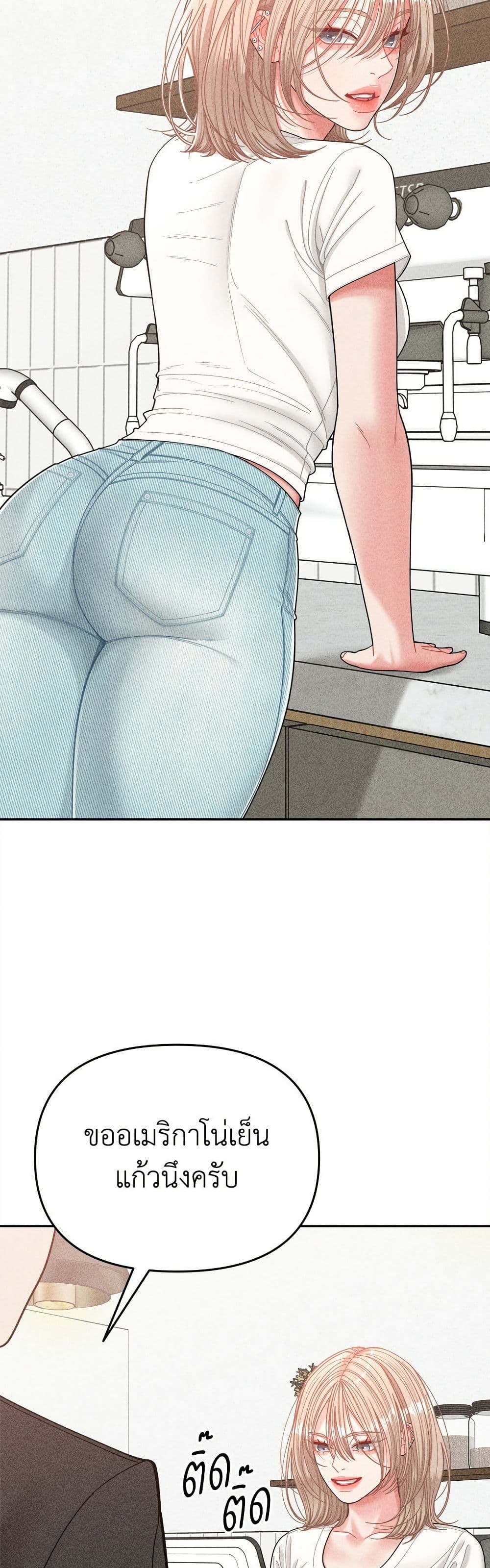 Observing My Mom's Friend's Son page 3