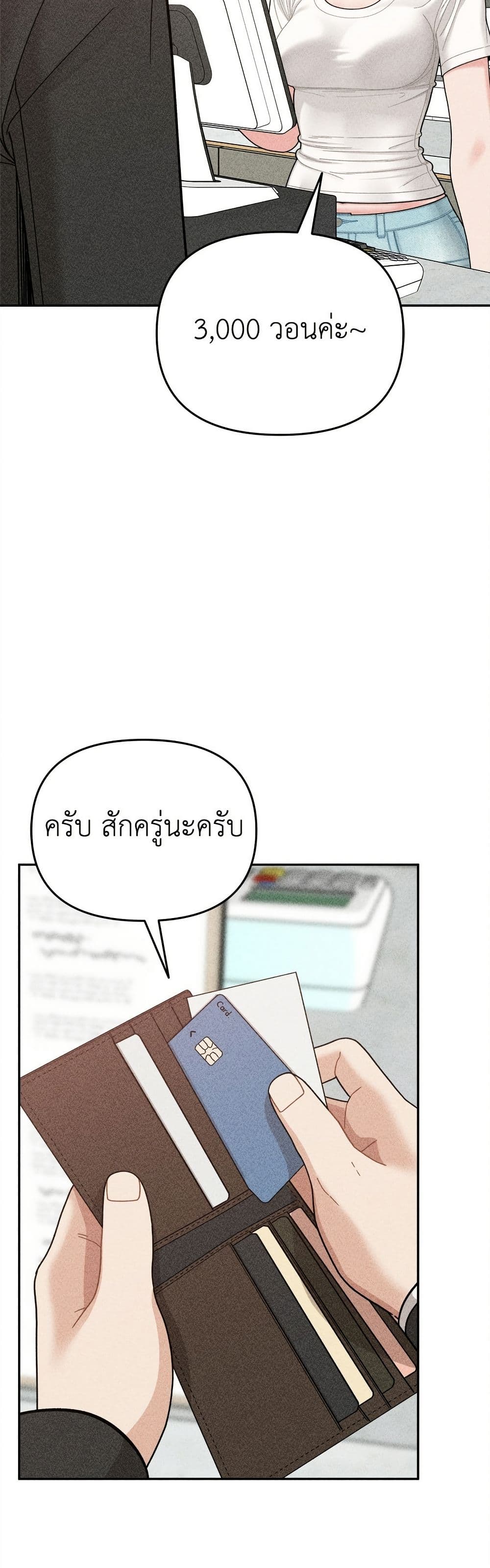 Observing My Mom's Friend's Son page 4