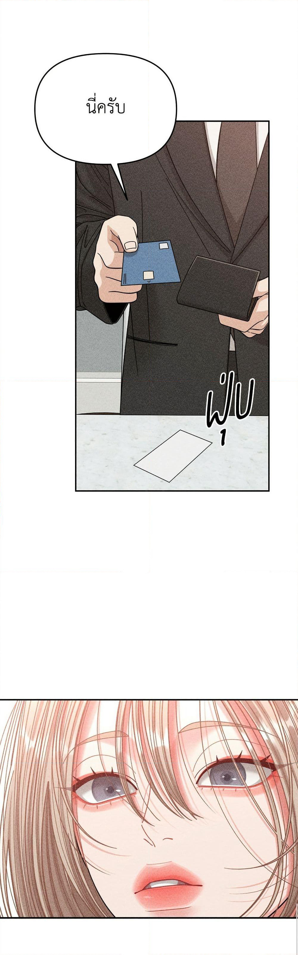 Observing My Mom's Friend's Son page 5