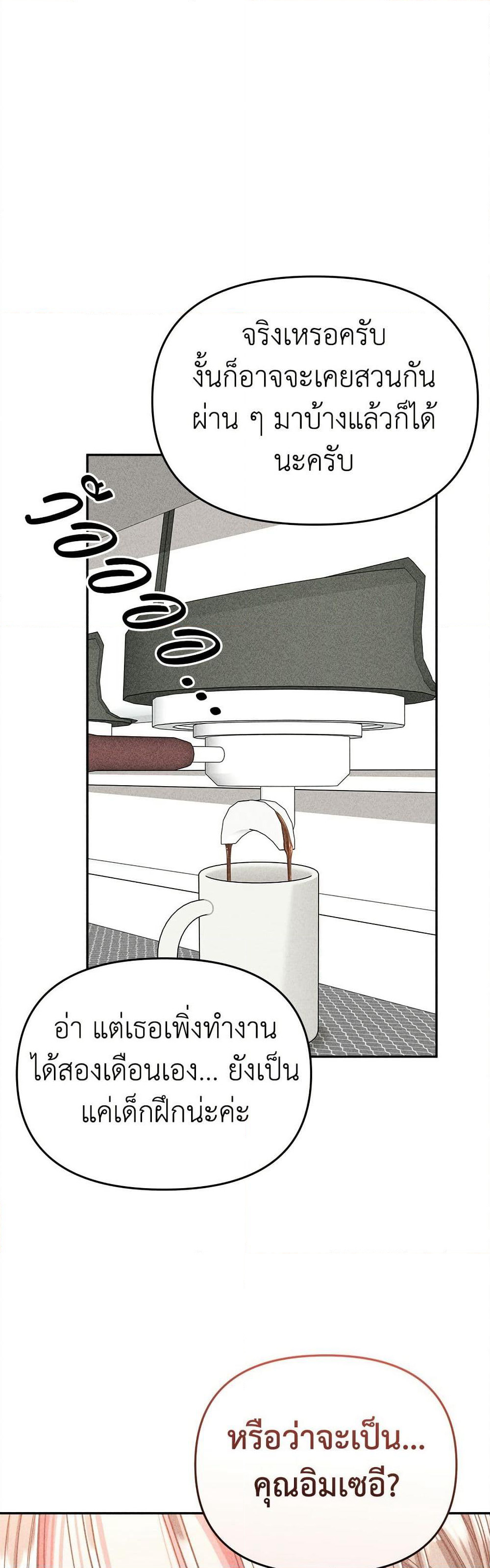 Observing My Mom's Friend's Son page 8
