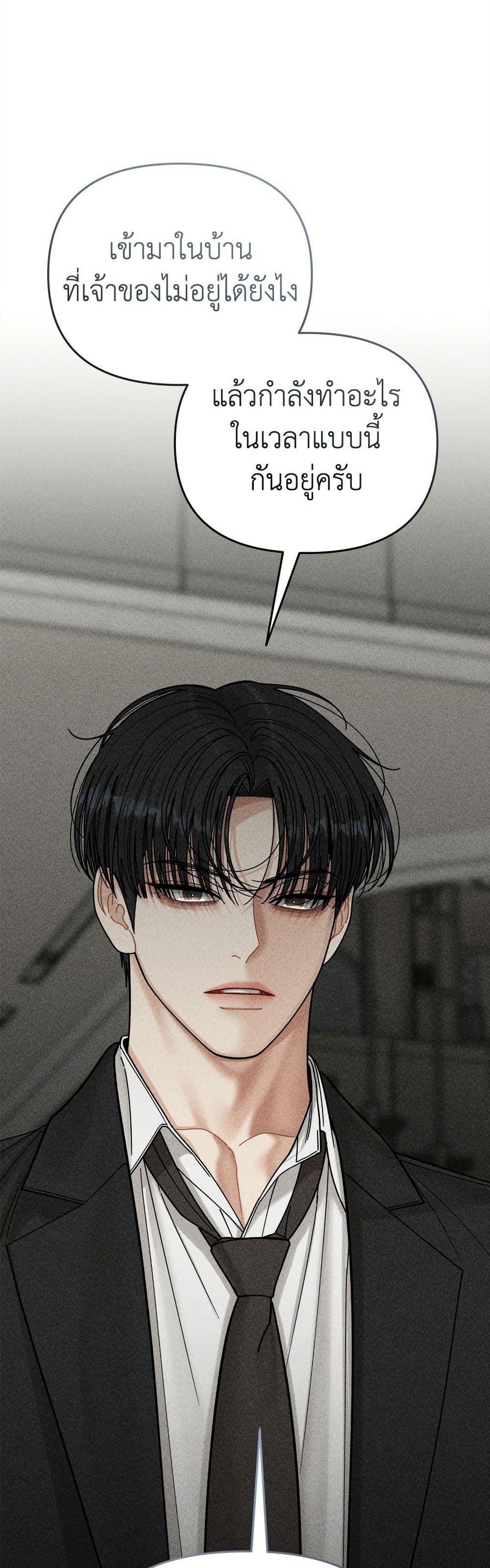 Observing My Mom's Friend's Son page 20
