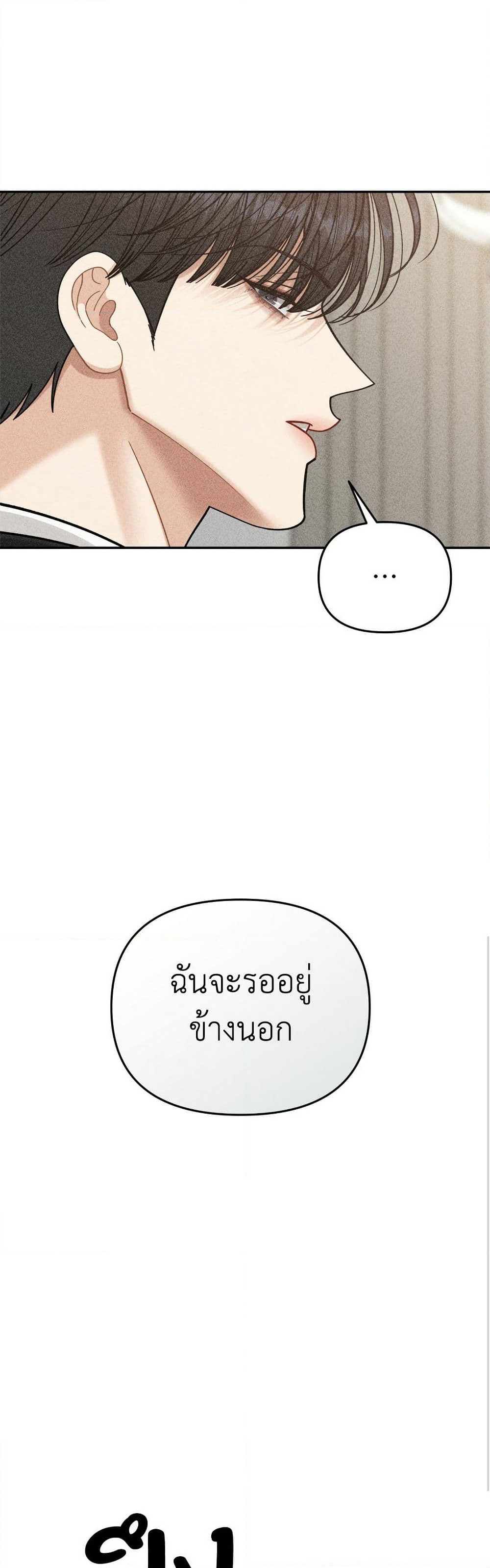Observing My Mom's Friend's Son page 25