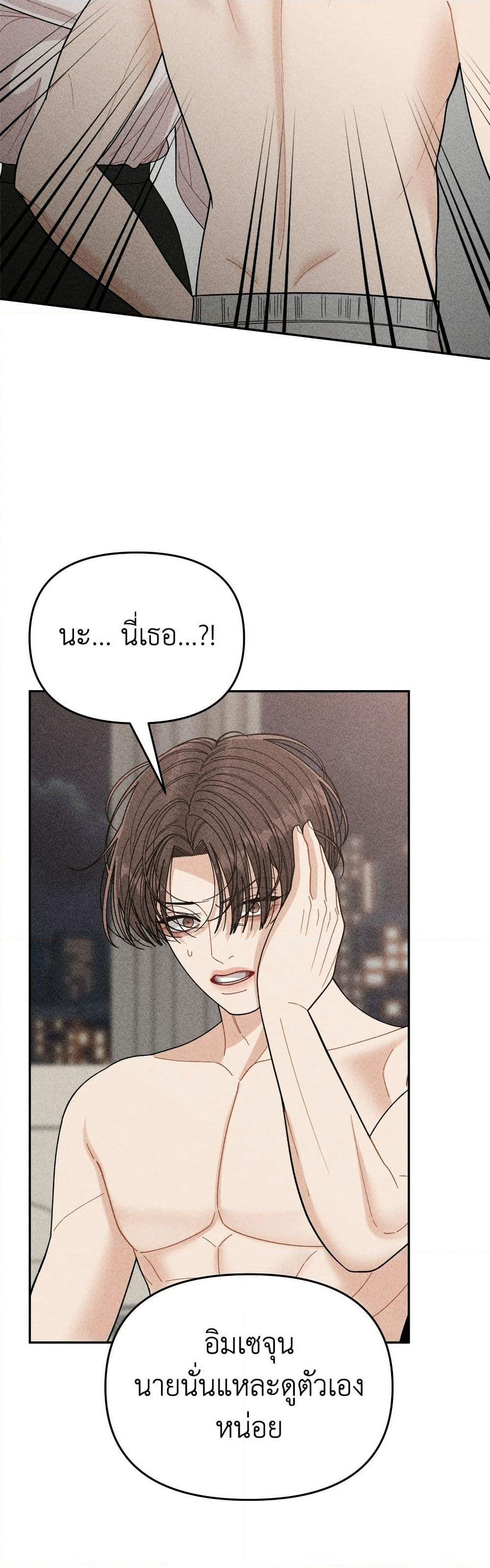 Observing My Mom's Friend's Son page 30