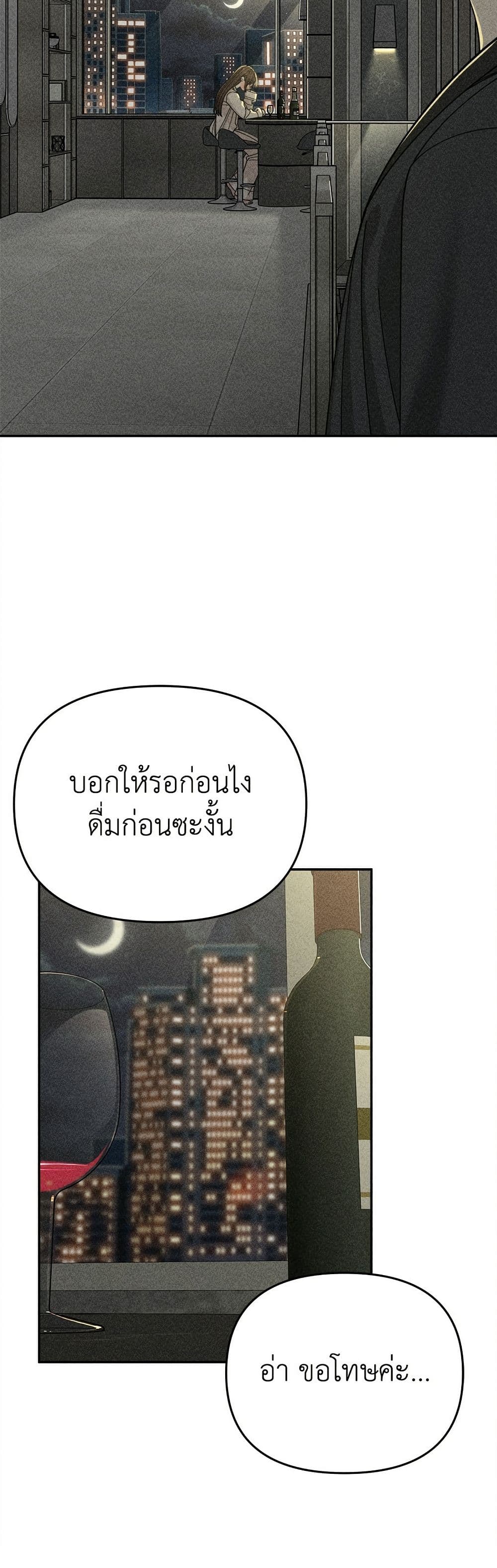 Observing My Mom's Friend's Son page 4