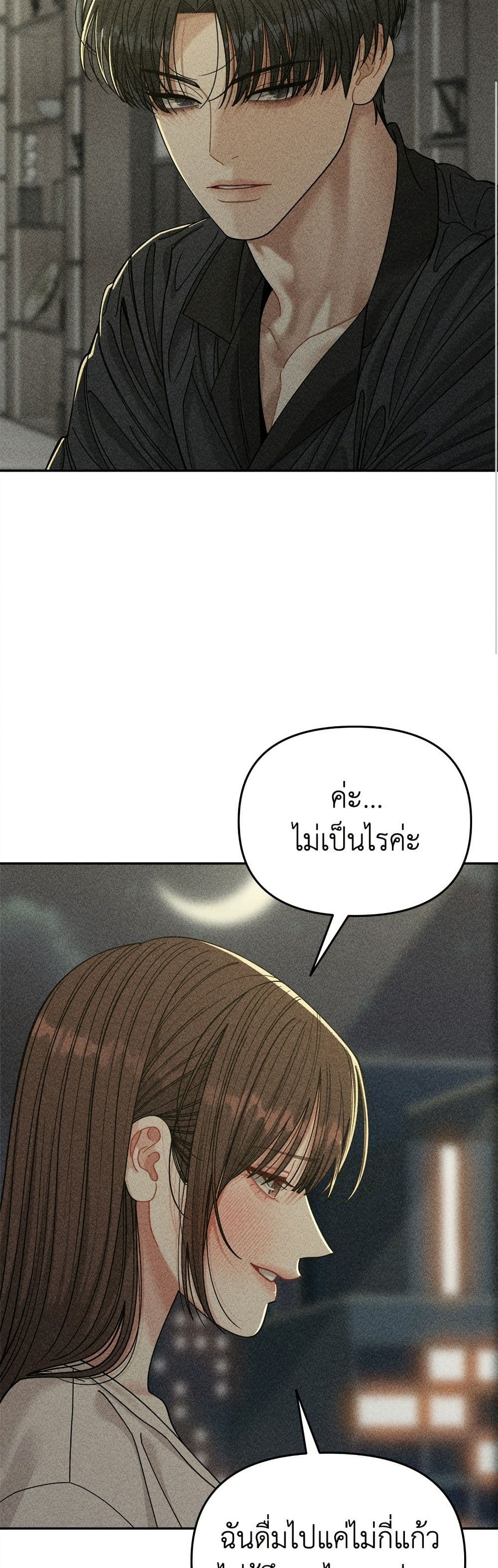 Observing My Mom's Friend's Son page 6