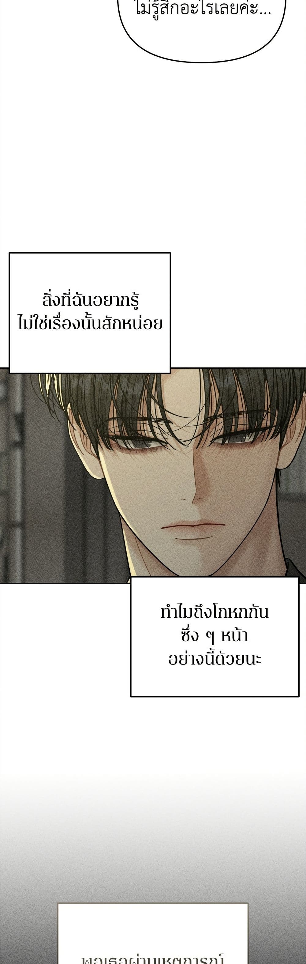 Observing My Mom's Friend's Son page 7
