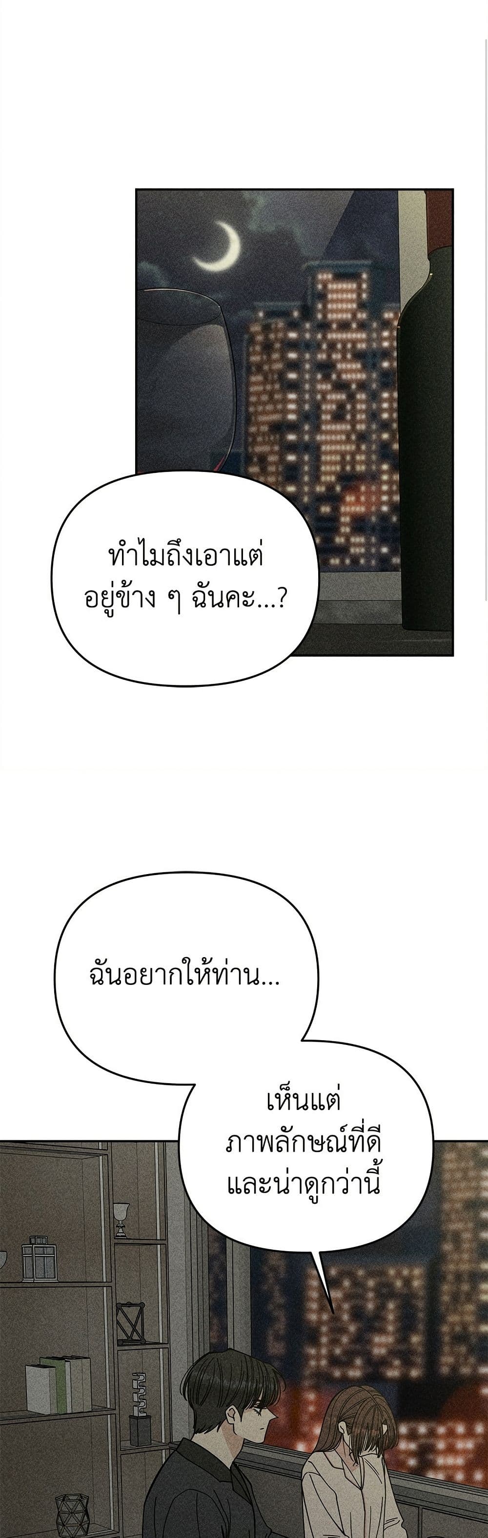 Observing My Mom's Friend's Son page 10