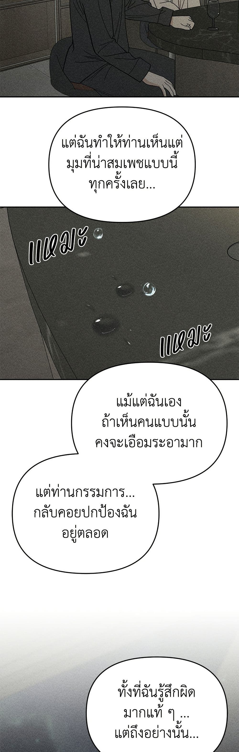Observing My Mom's Friend's Son page 11