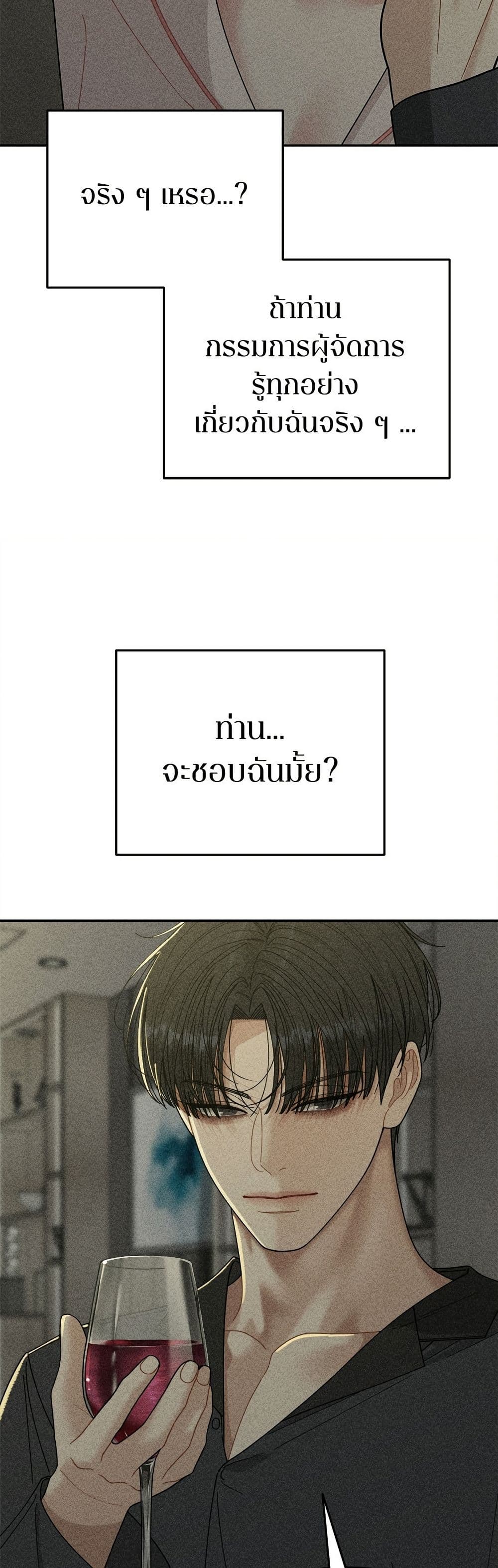 Observing My Mom's Friend's Son page 15