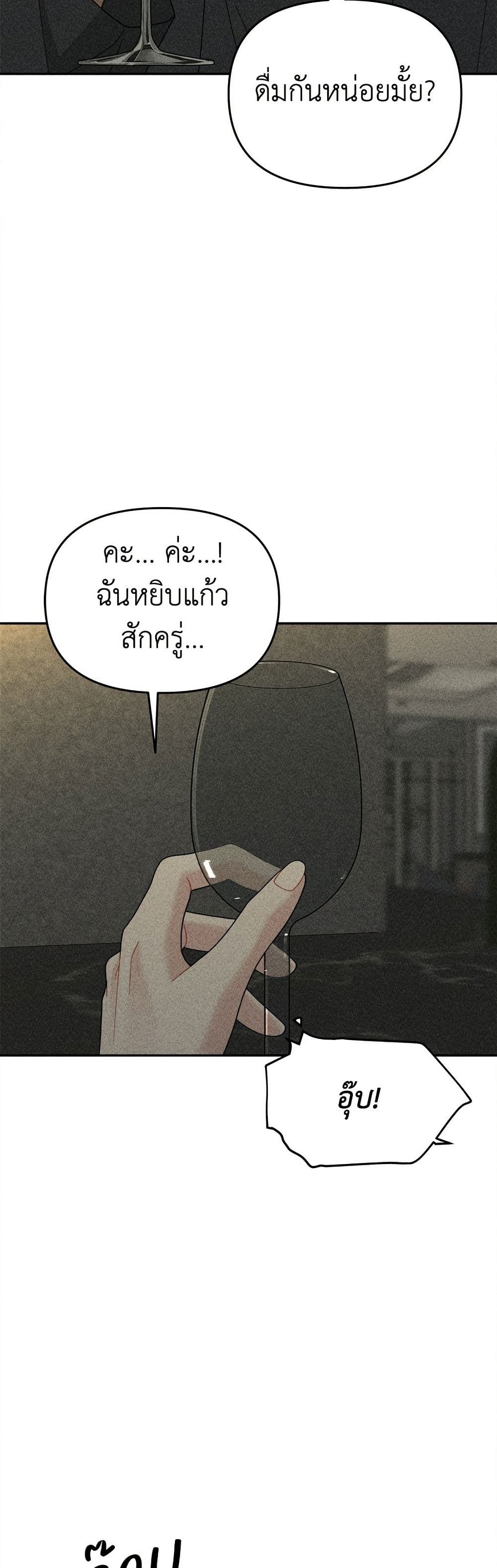 Observing My Mom's Friend's Son page 16