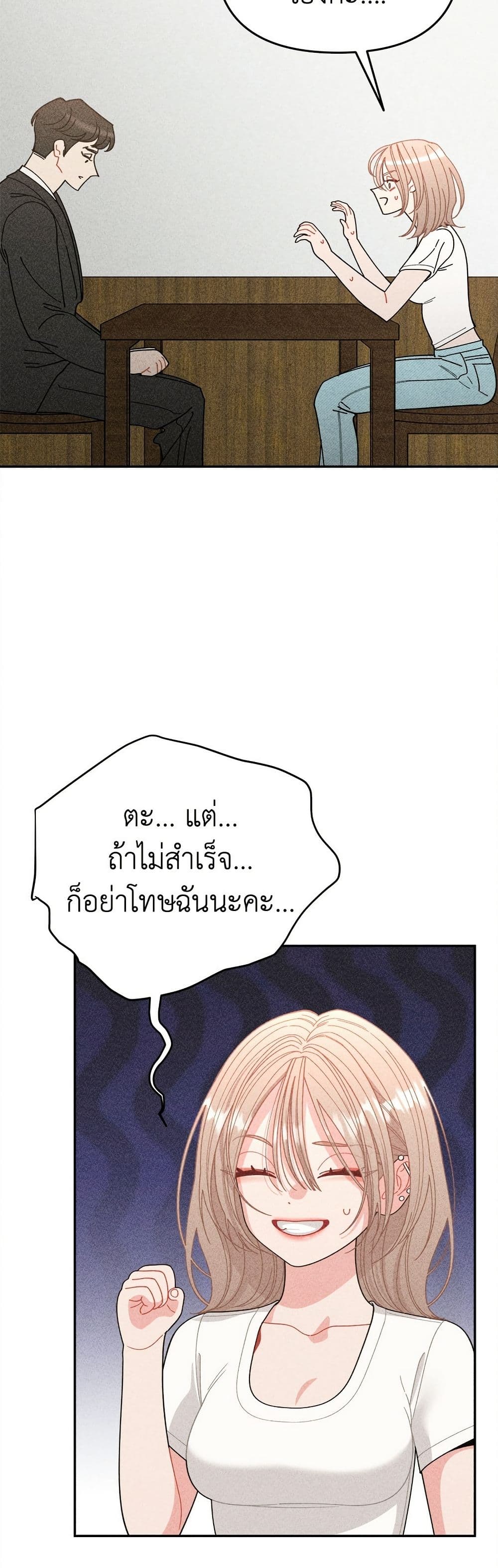 Observing My Mom's Friend's Son page 36